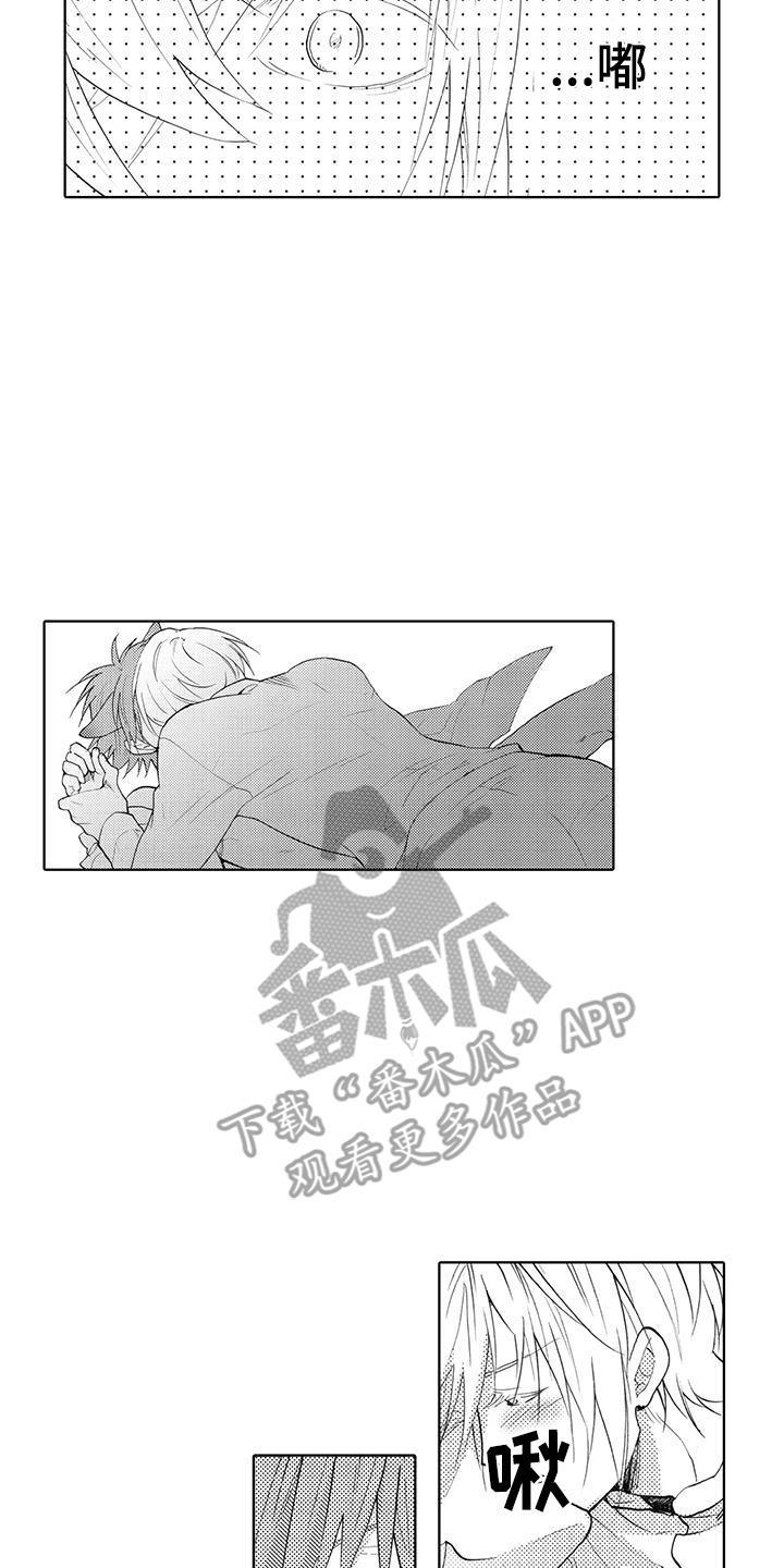 第13话 梦境 第 13 页