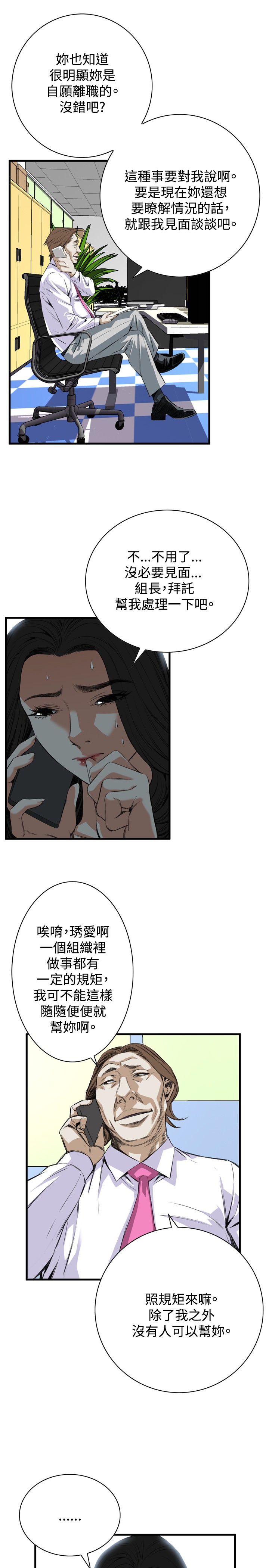 第1话 第 239 页