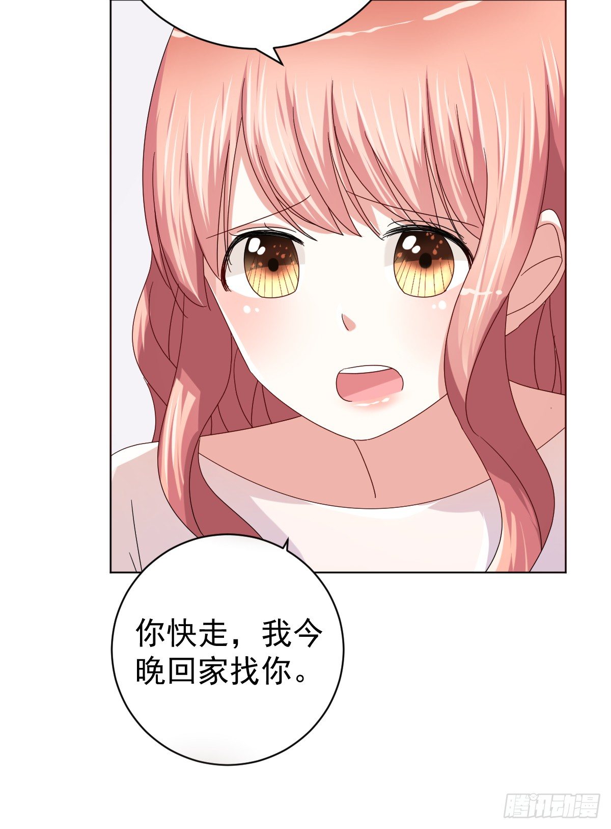 第三十五话 第 16 页