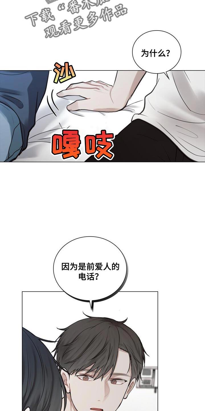 第56话 奇怪 第 20 页