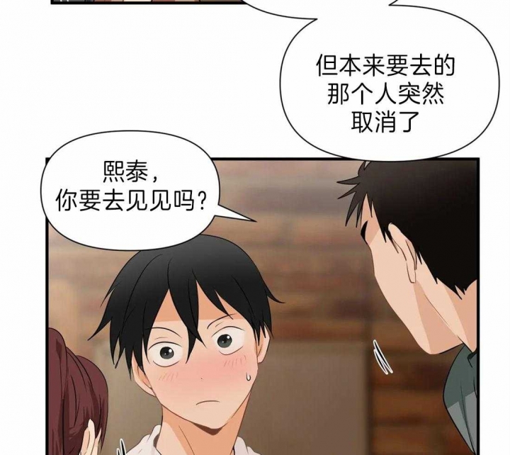 第28话 粉丝 第 24 页