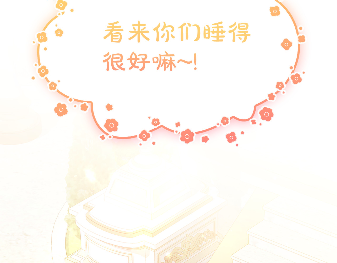 第7话 夸夸小狗 第 154 页