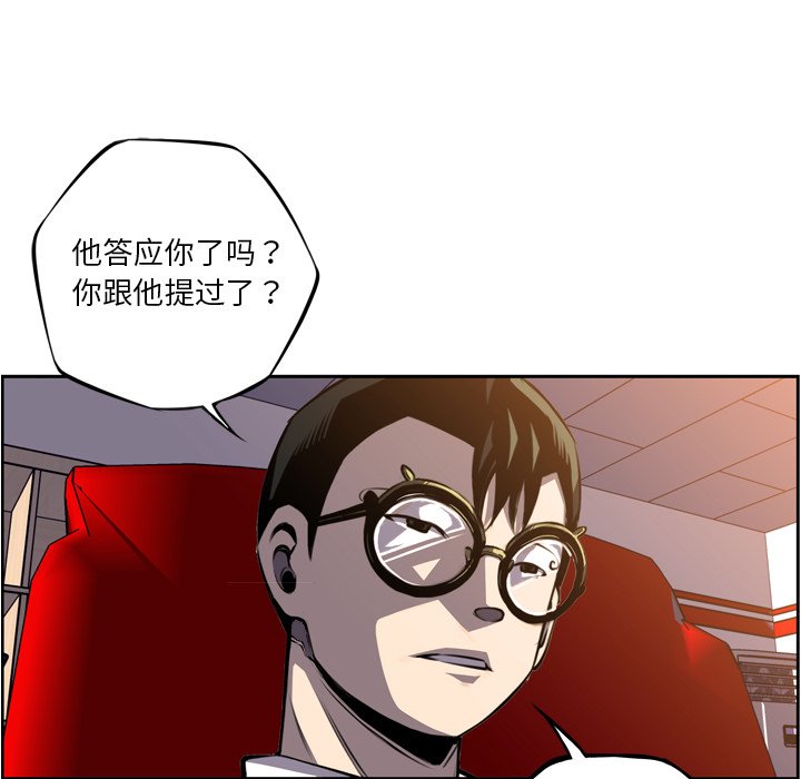 第47话 第 26 页