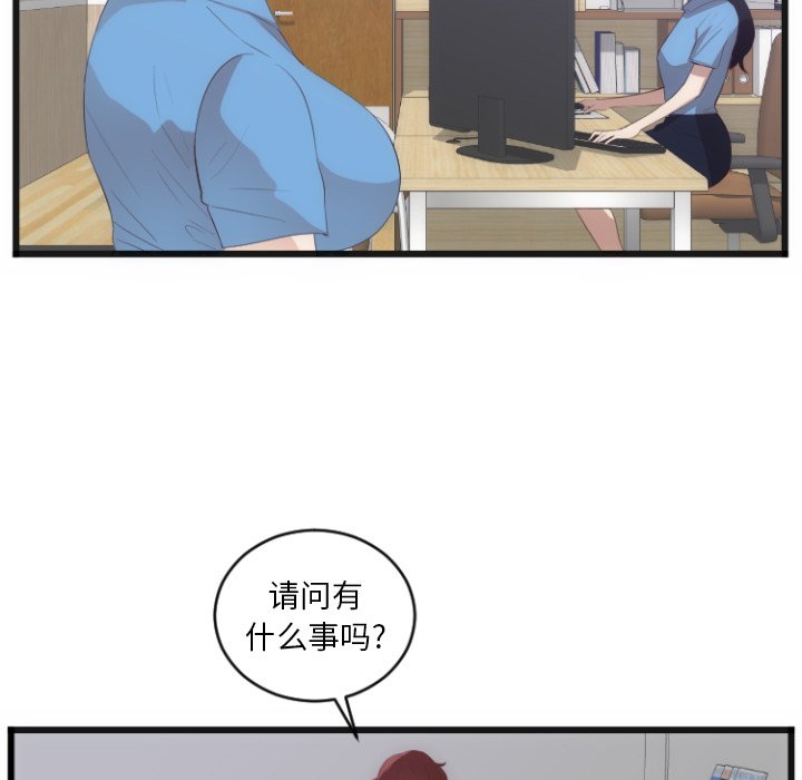 第28话 第 19 页