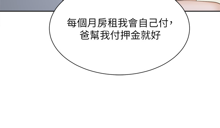 第1话 - 睡在上舖的裸女 第 33 页