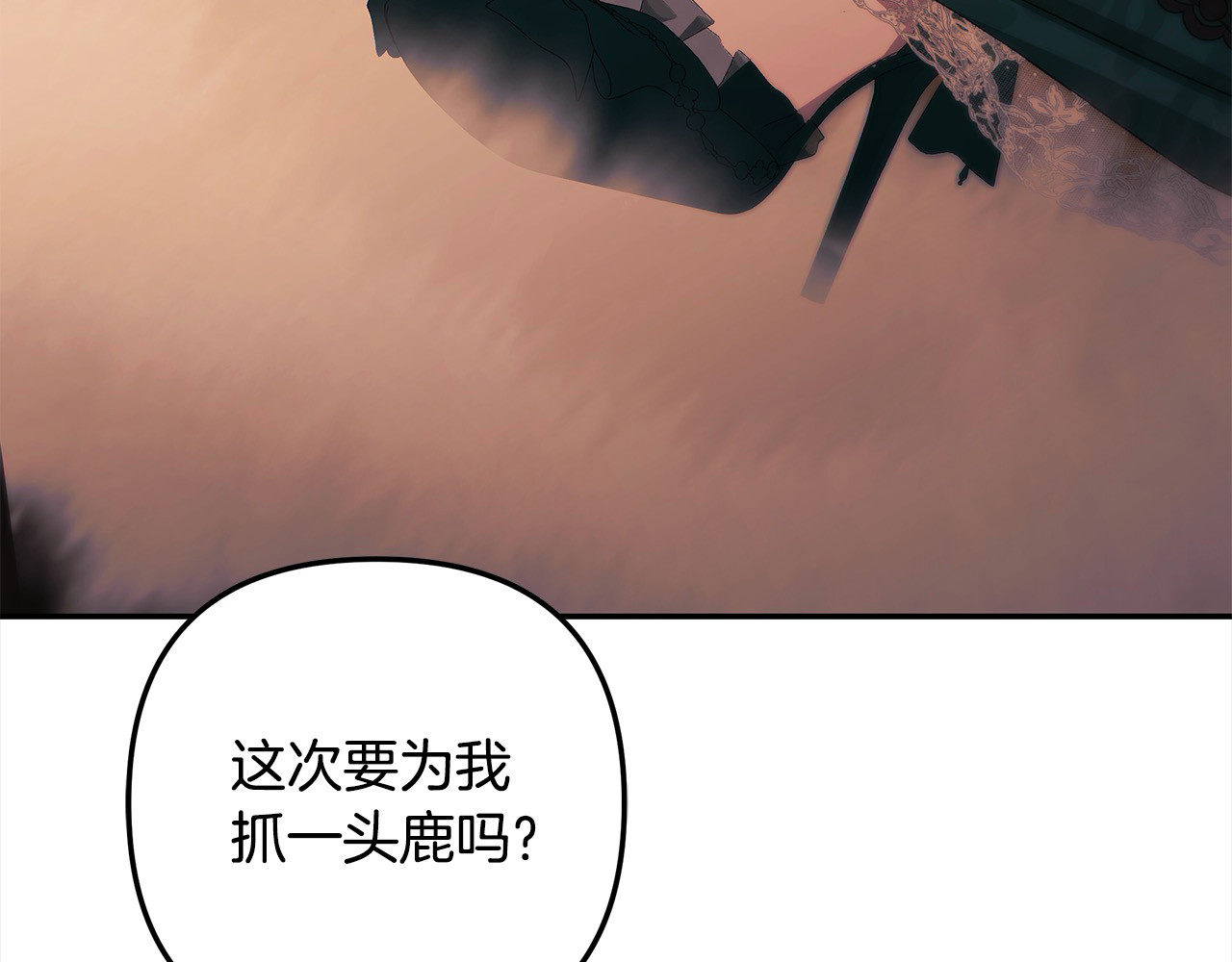 第24话 质问 第 145 页