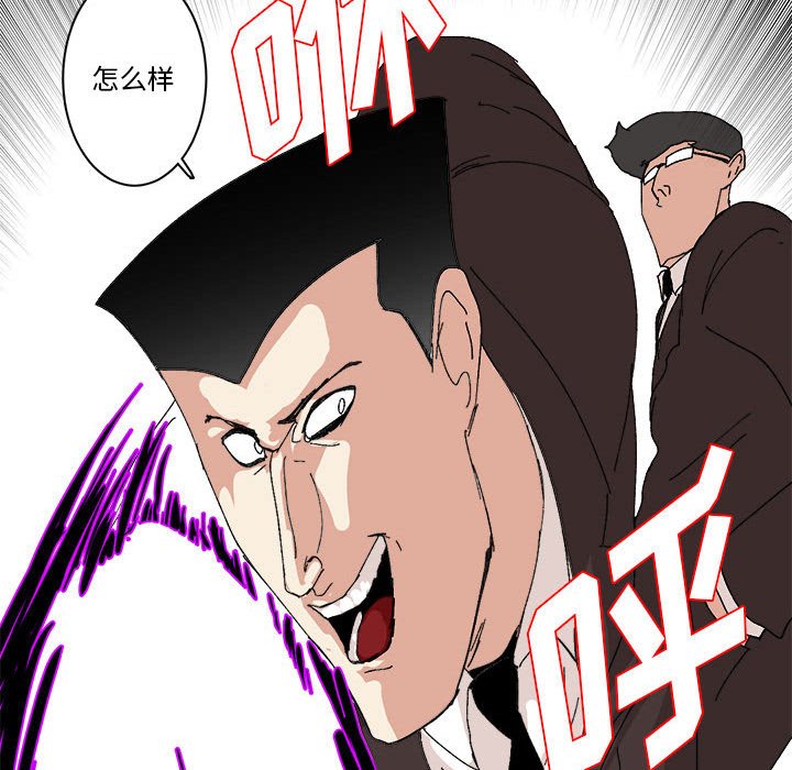 第28话 第 50 页