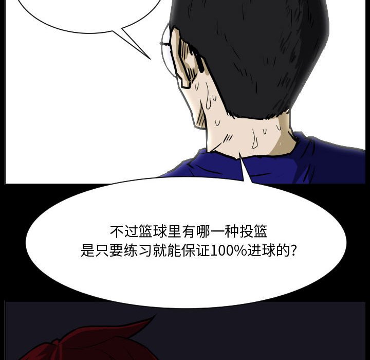 第77话 第 55 页