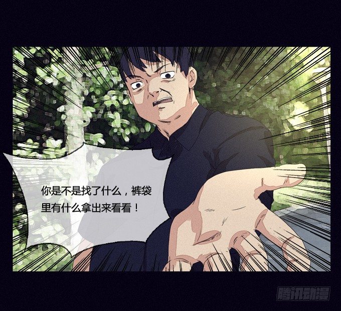 被隐藏的证据 第 22 页
