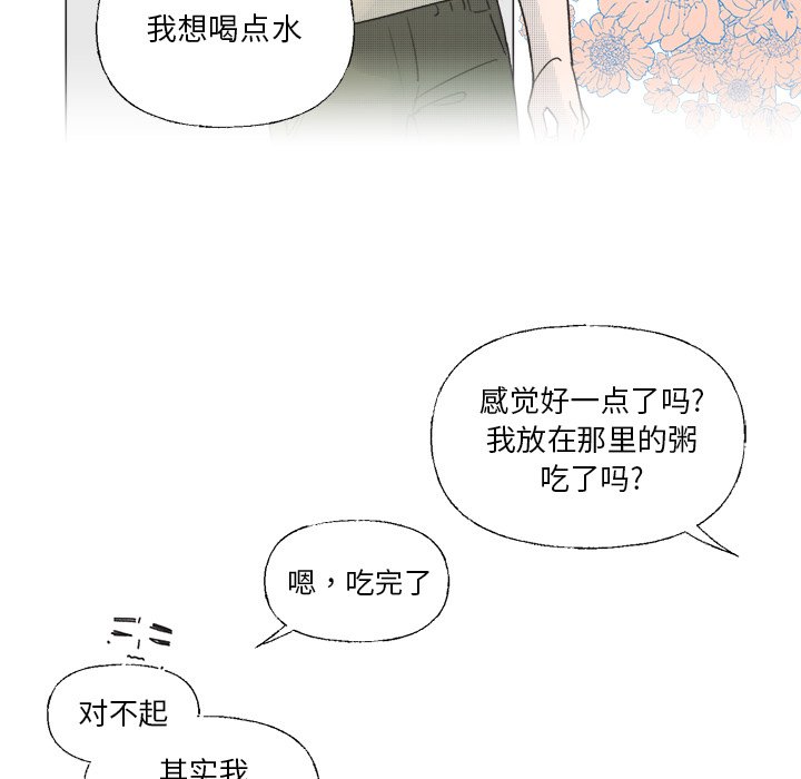 第37话 第 47 页