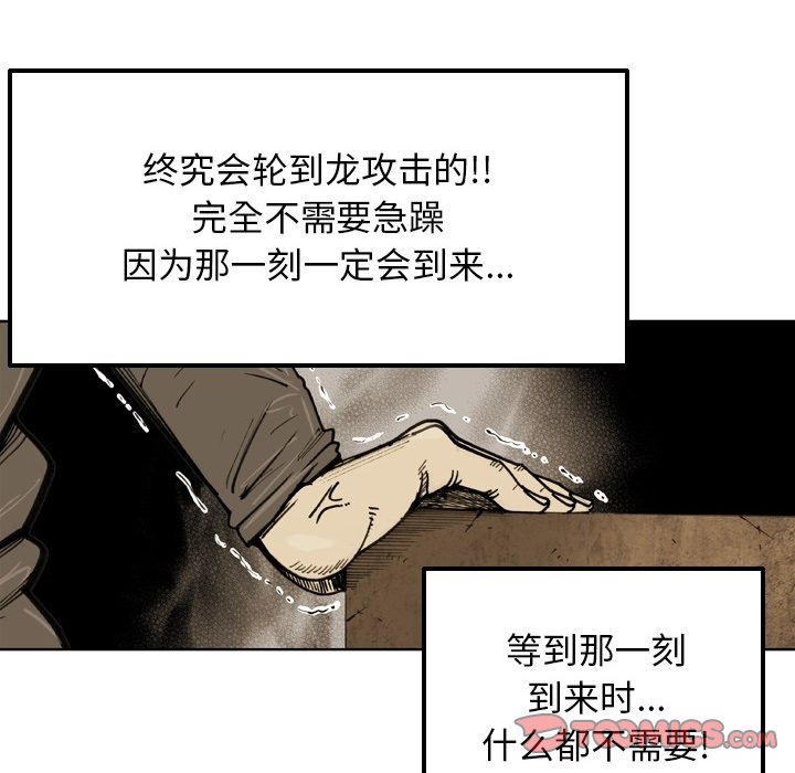 第 71 话 第 24 页