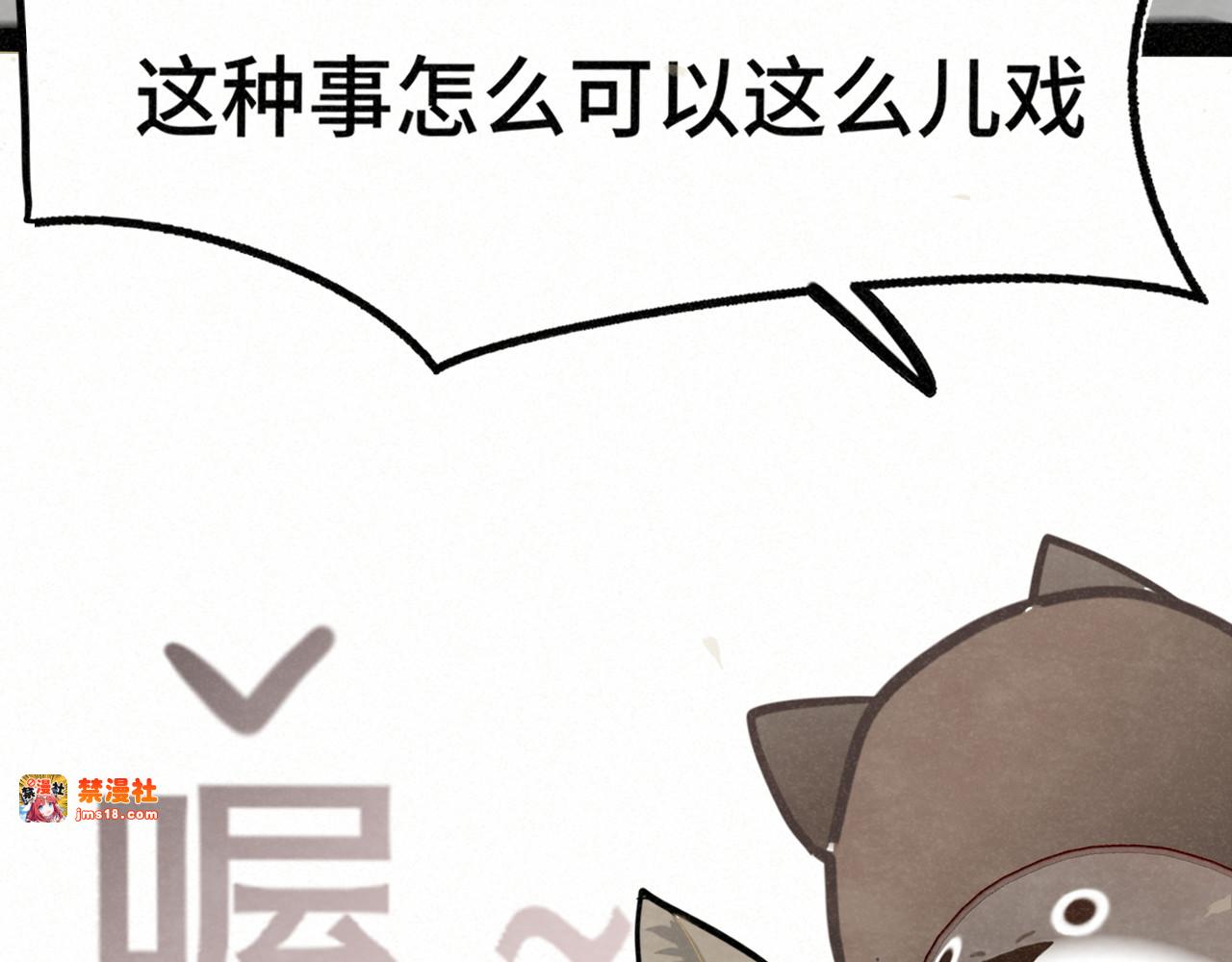 第137集侧耳倾听（下） 第 81 页