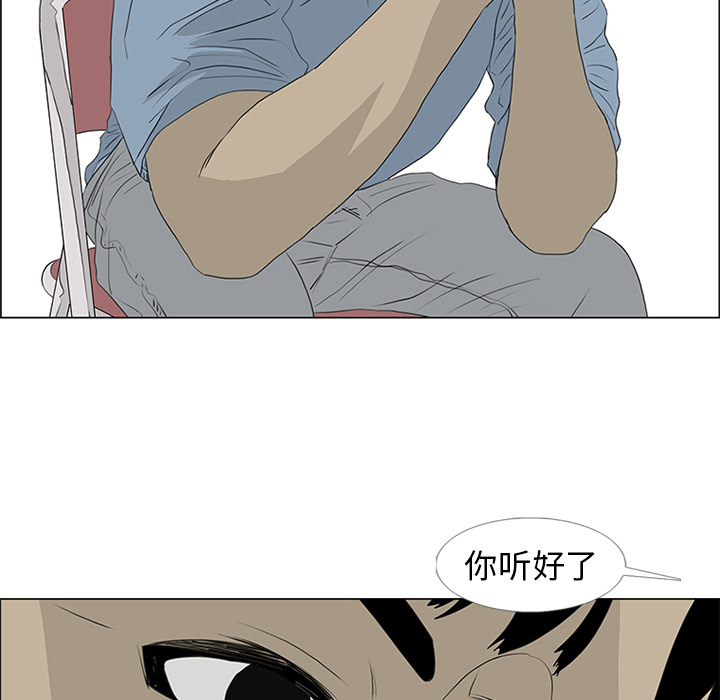 第54话 第 13 页
