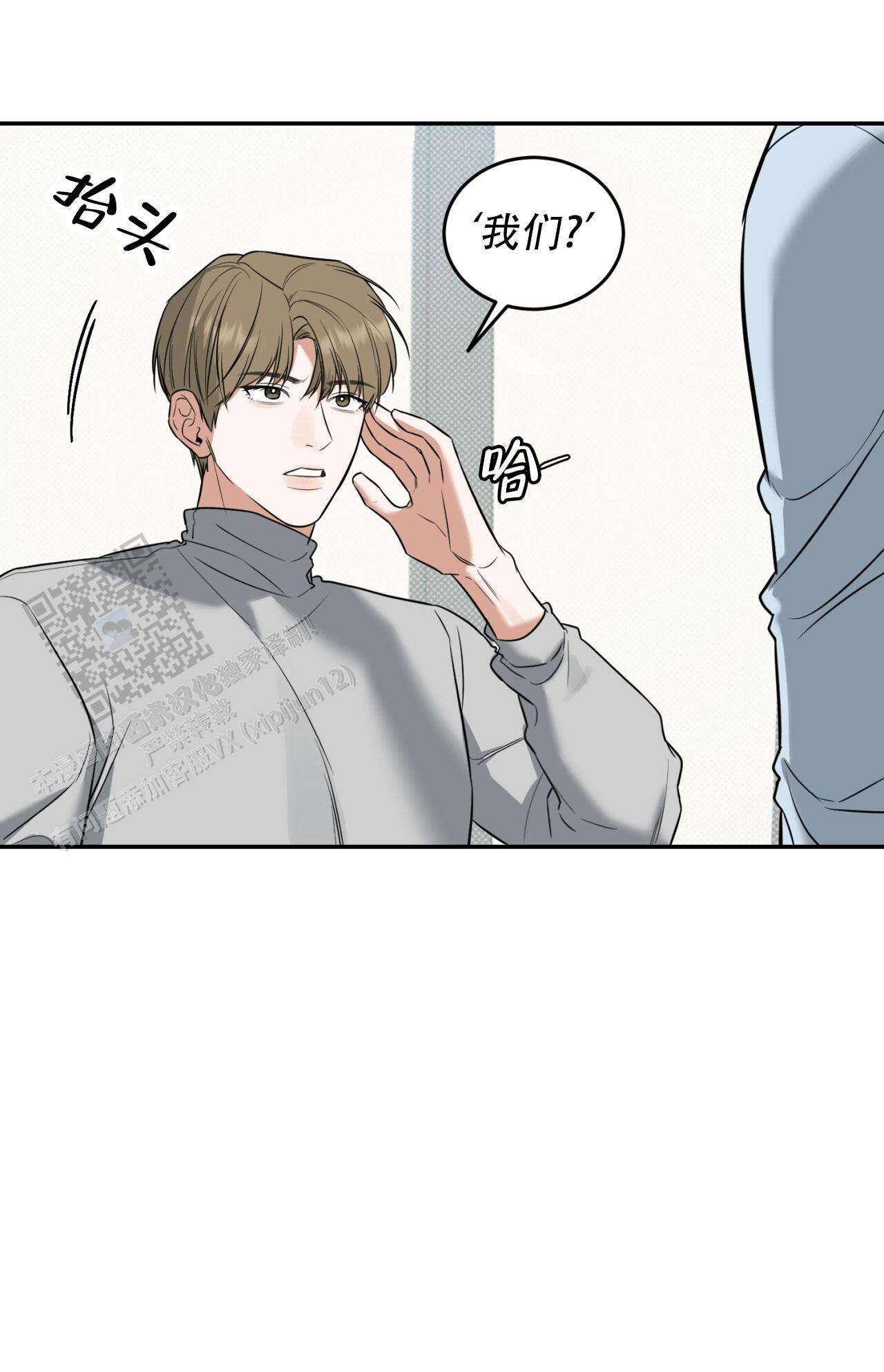 第6话 怎么这么棒 第 6 页