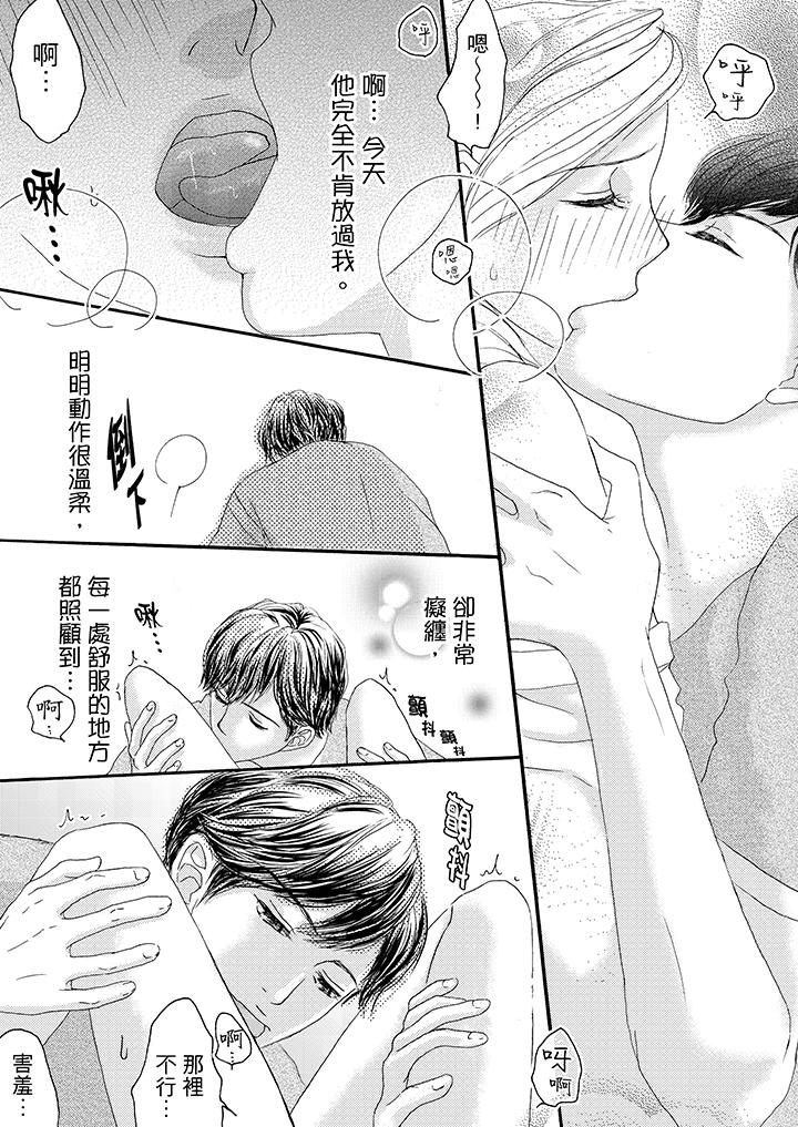第8话 第 8 页