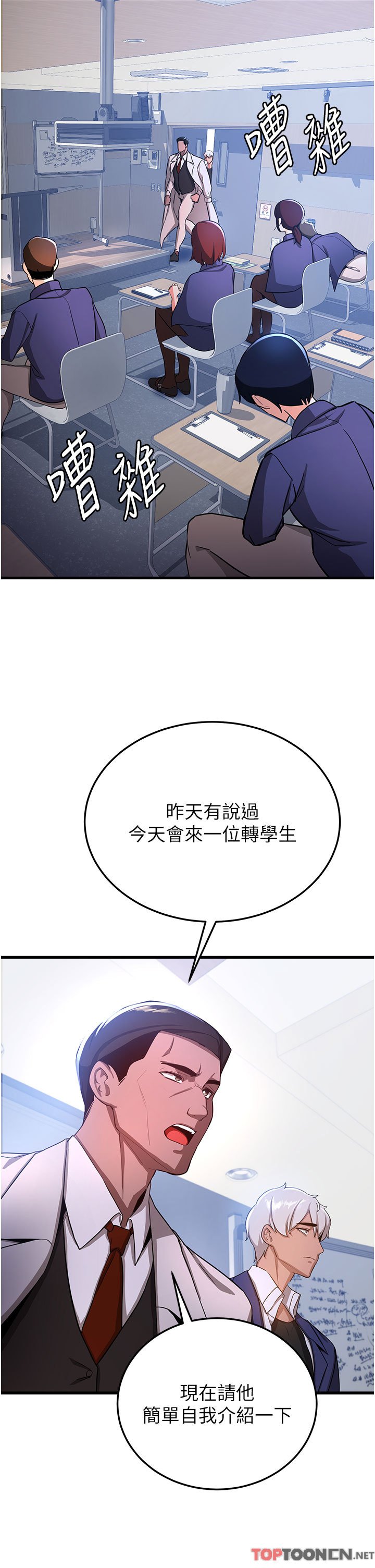 第5话 - 妳就是女主角? 第 39 页