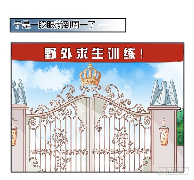 028 你这个小叛徒 第 7 页