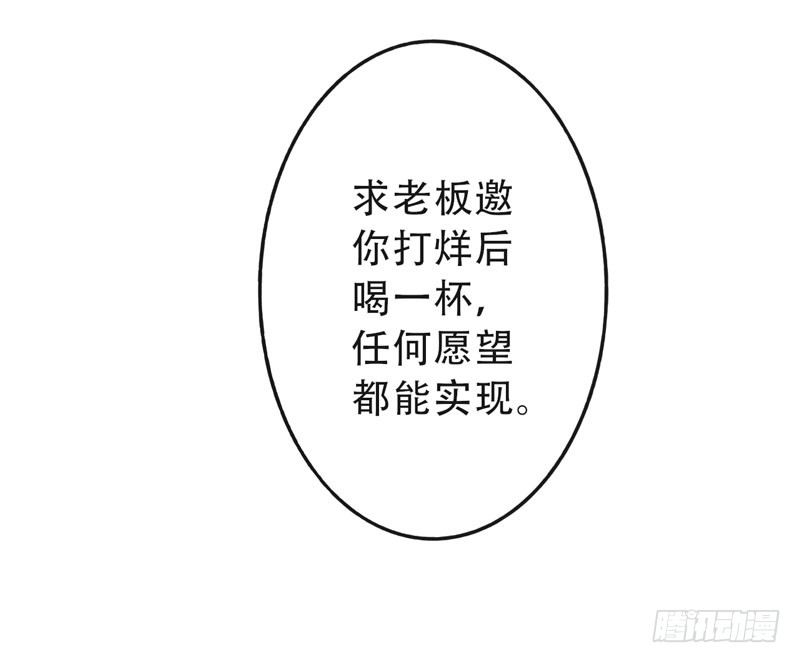 第9话：愿望成真 下 第 10 页