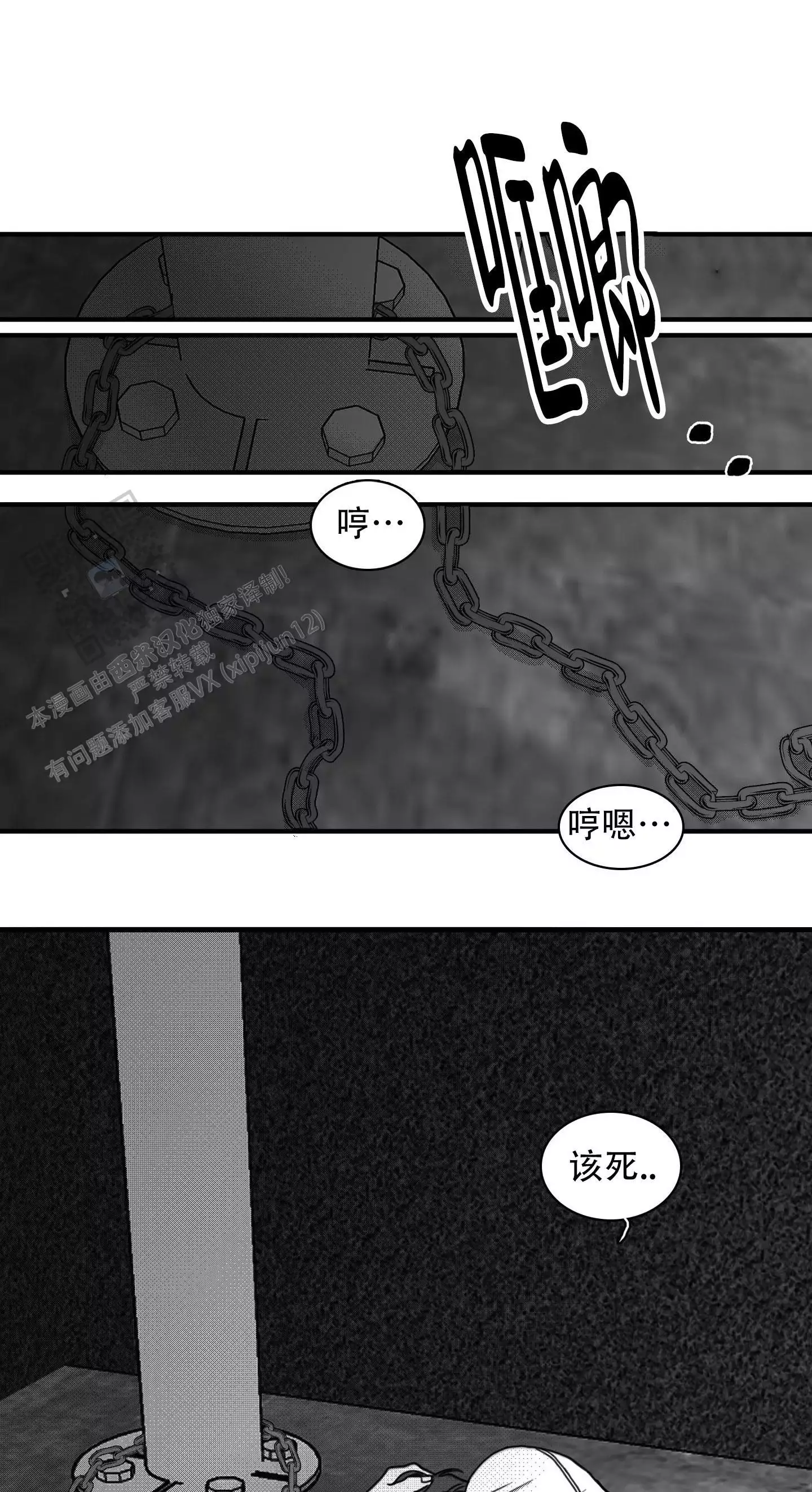 第10话 连花都开了 第 31 页