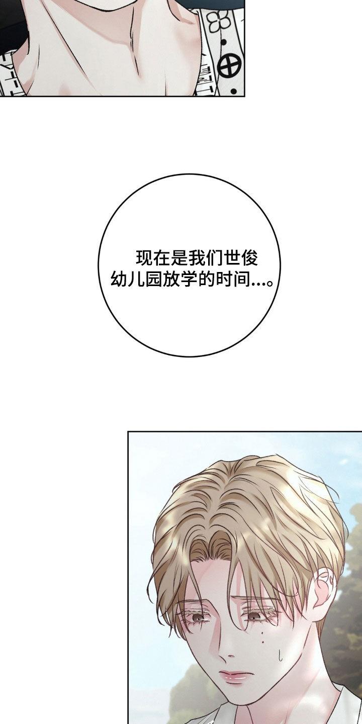 第61话 请您告诉我 第 23 页