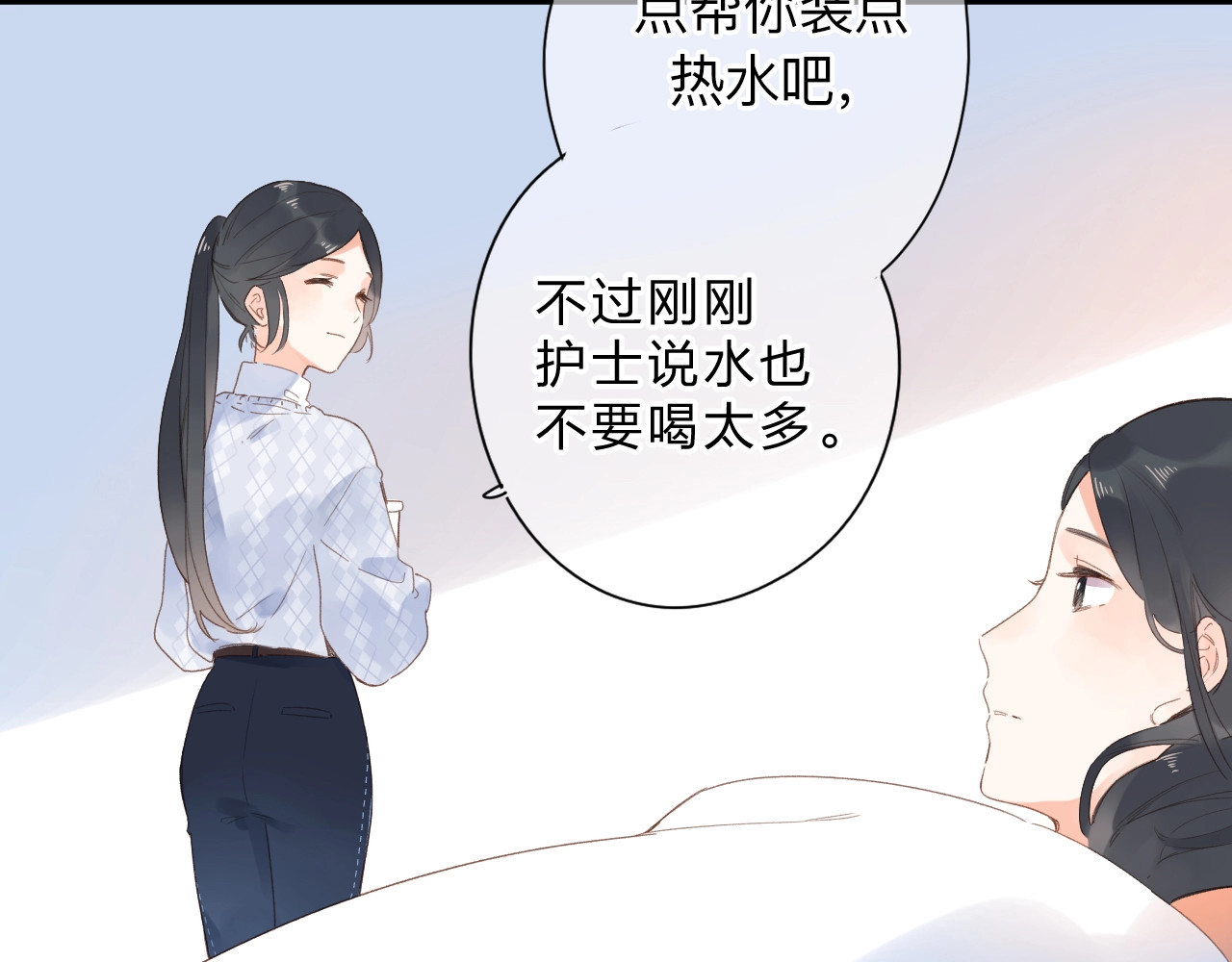 第82话 抉择 第 150 页