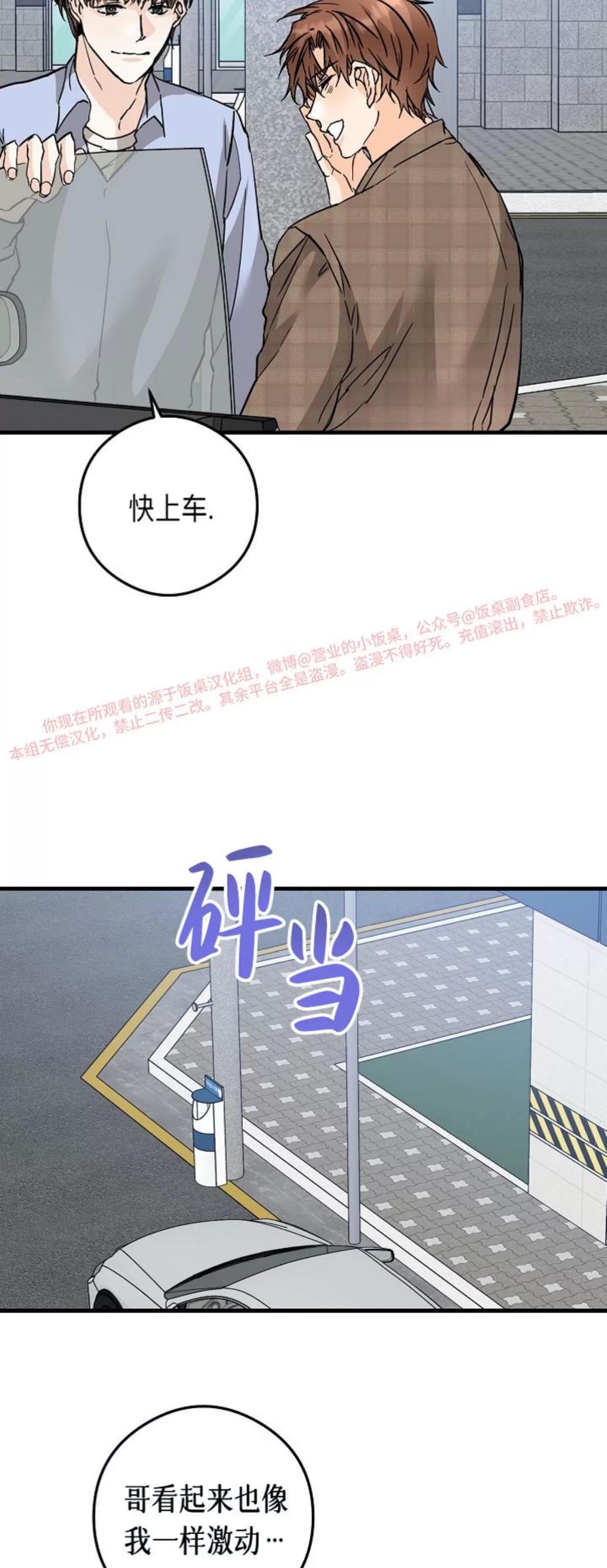 第43话 第 15 页
