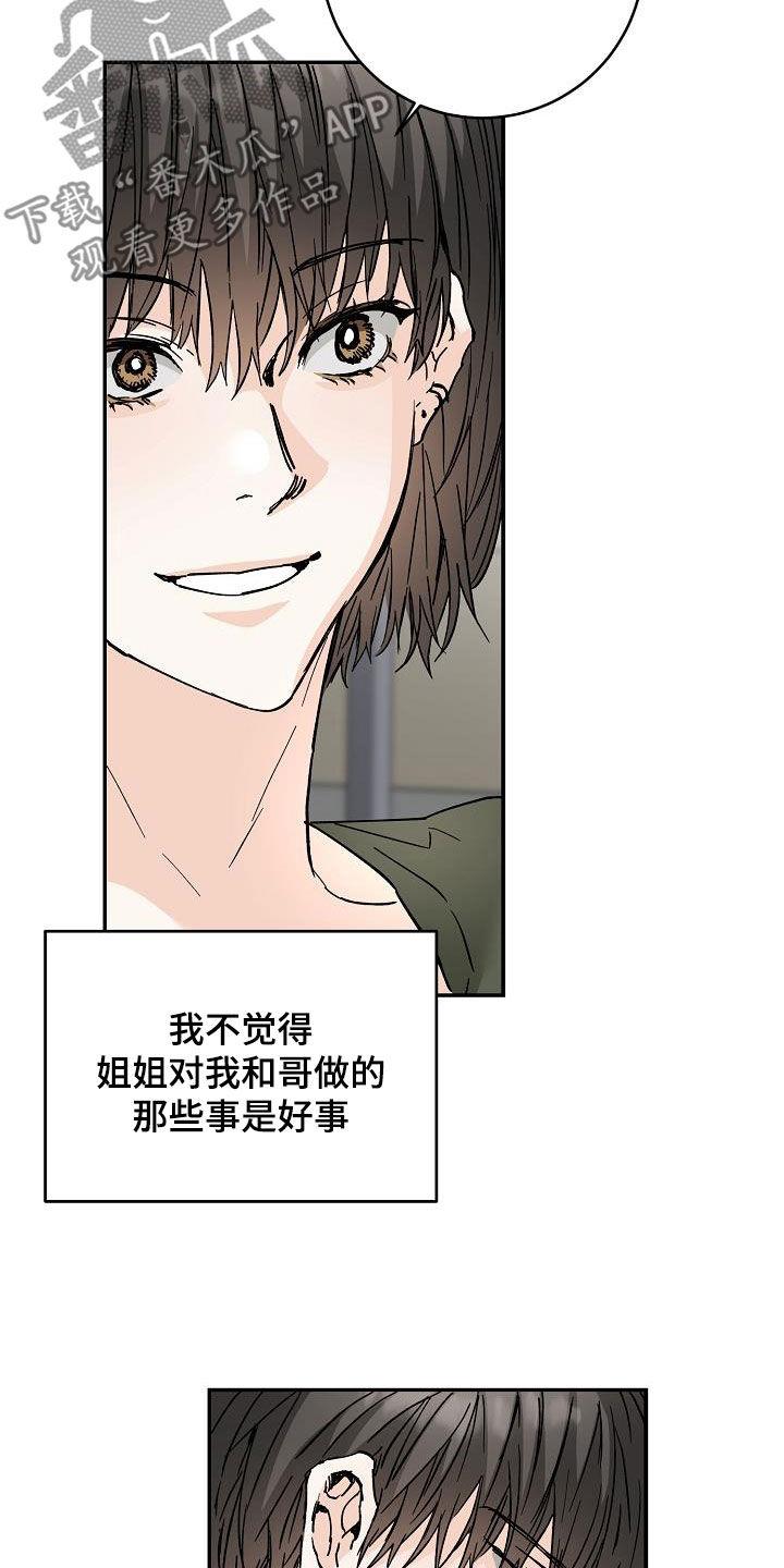 第109话 这些混蛋 第 3 页