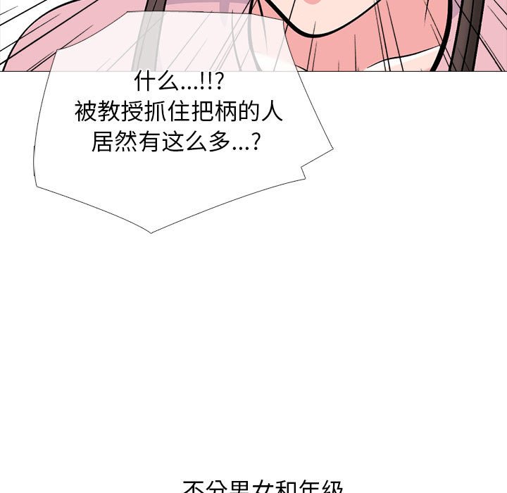 第131话 第 73 页