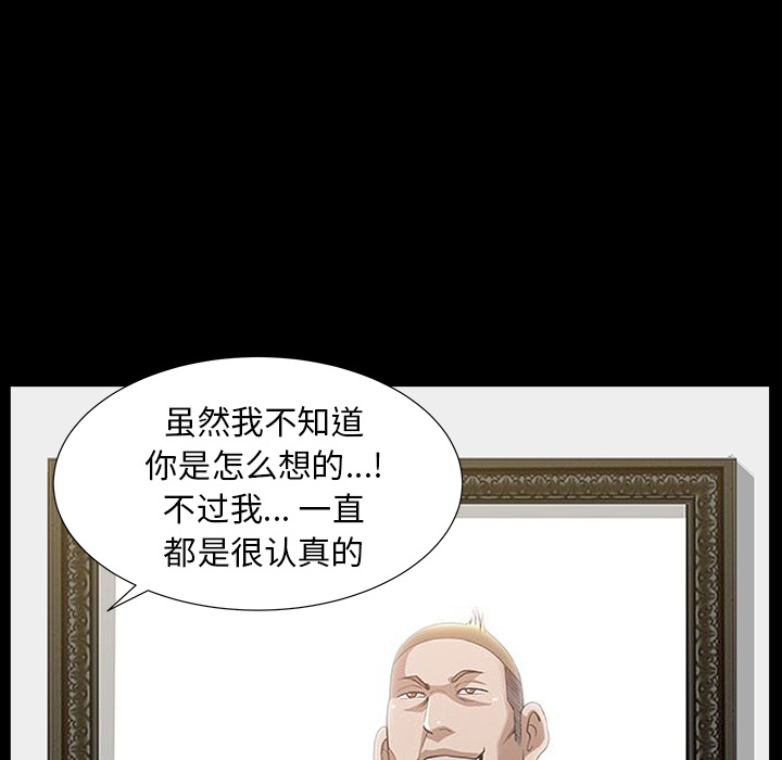 第44话 第 89 页