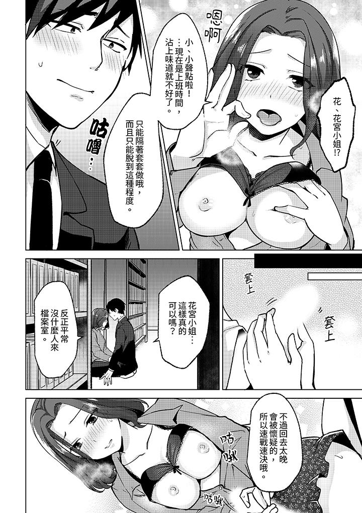第7话 第 5 页