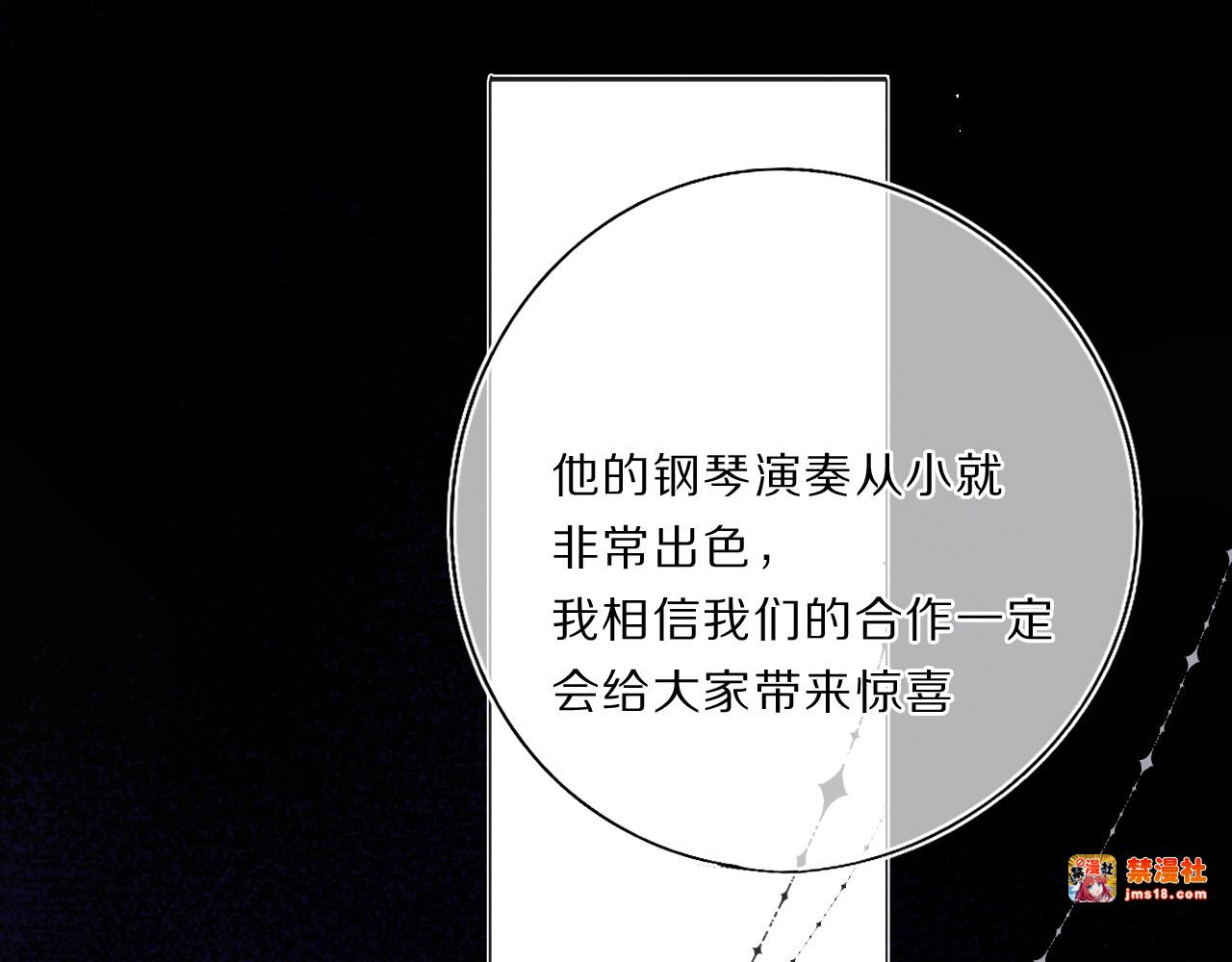 第37话 晚会 第 45 页