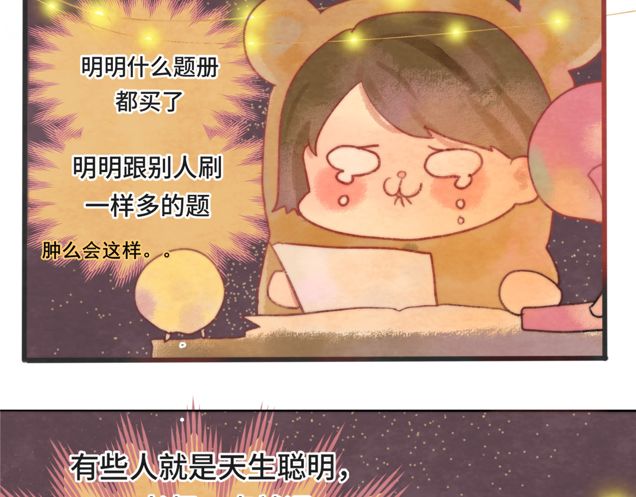第44话糖炒栗子 第 46 页