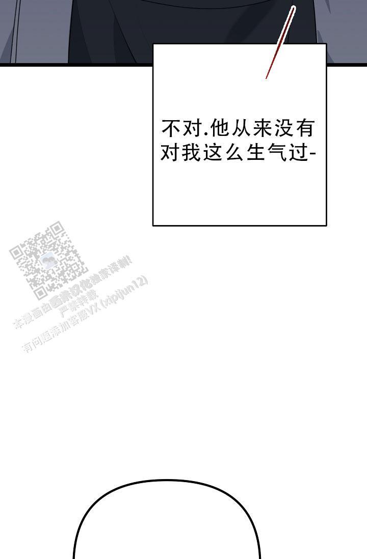 第31话 为什么说谎 第 6 页