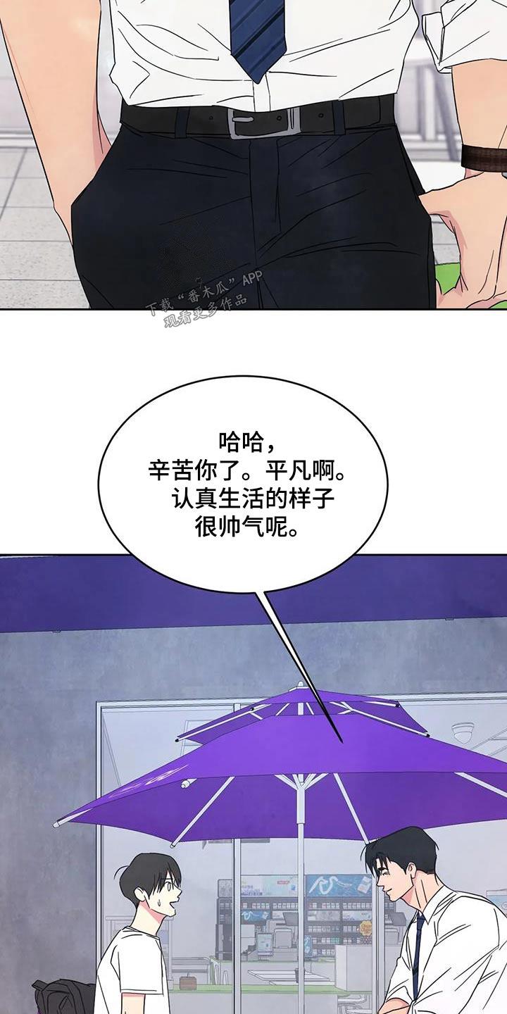 第153话 【第二季】感冒 第 5 页