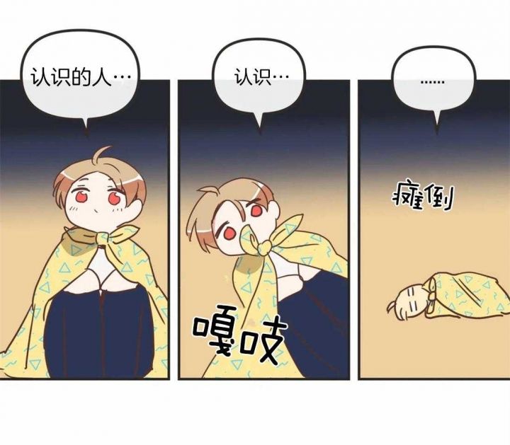 第194话 态度变化 第 18 页
