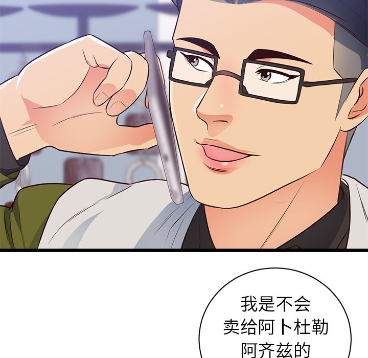 第32话 第 52 页