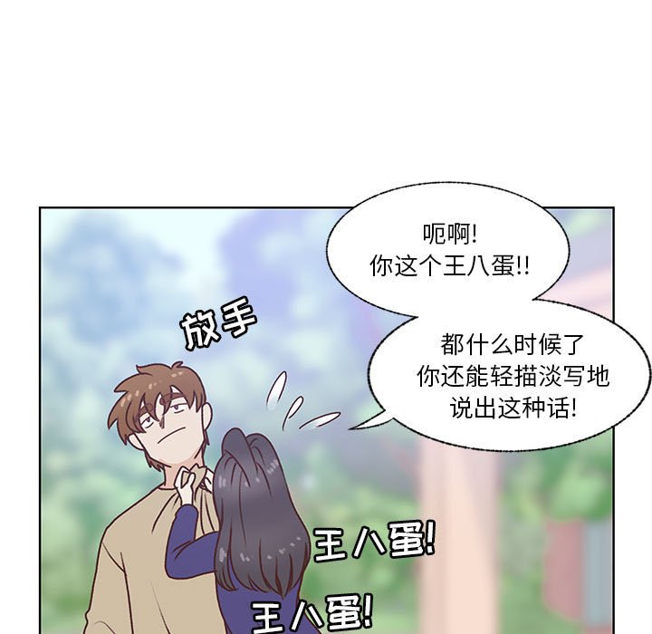 第71话 第 15 页