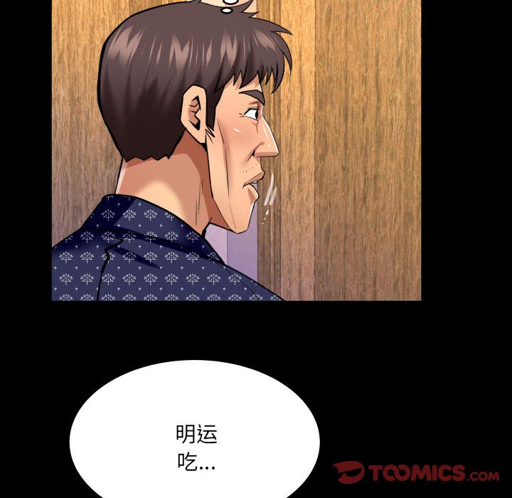 第140话 第 14 页