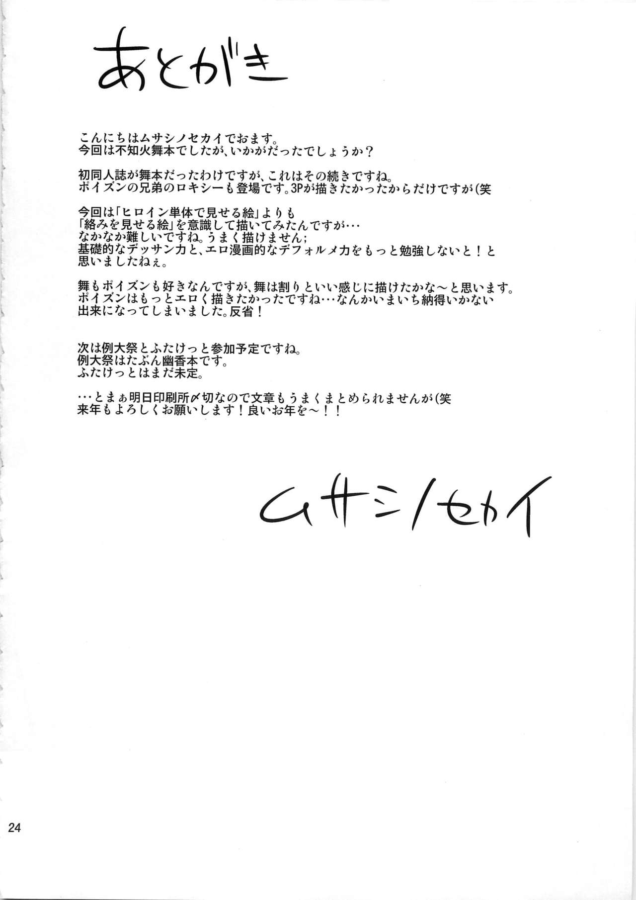 第1话 第 24 页