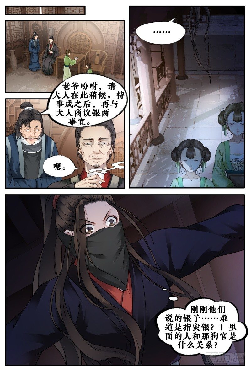 第十九话 第 4 页