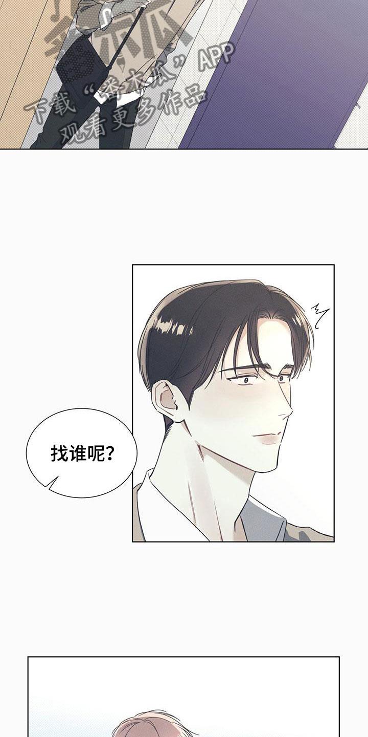 第5话 比想象更可爱 第 17 页