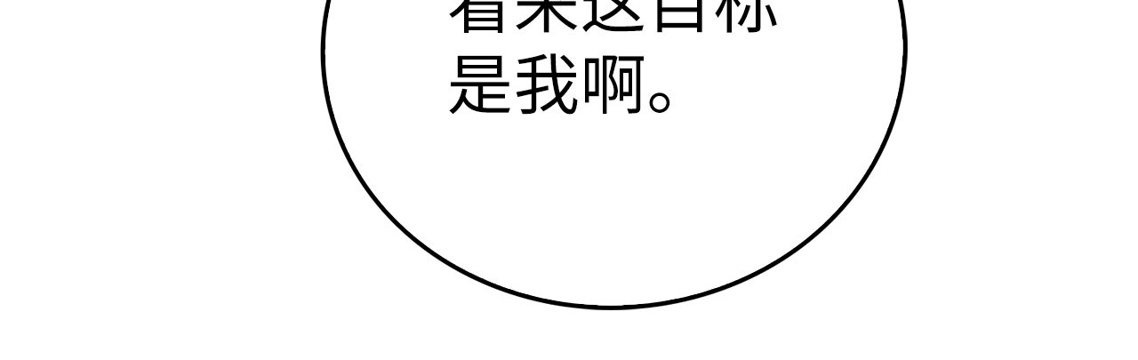 第82话 皇帝苏醒 第 160 页