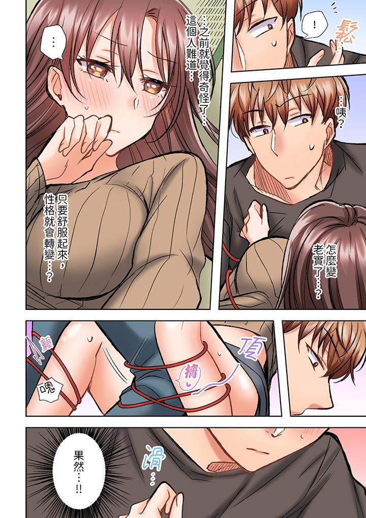 第5话 第 5 页