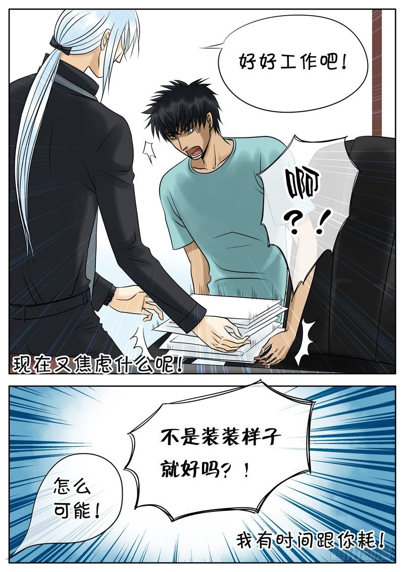 015 尼克的困扰 第 8 页