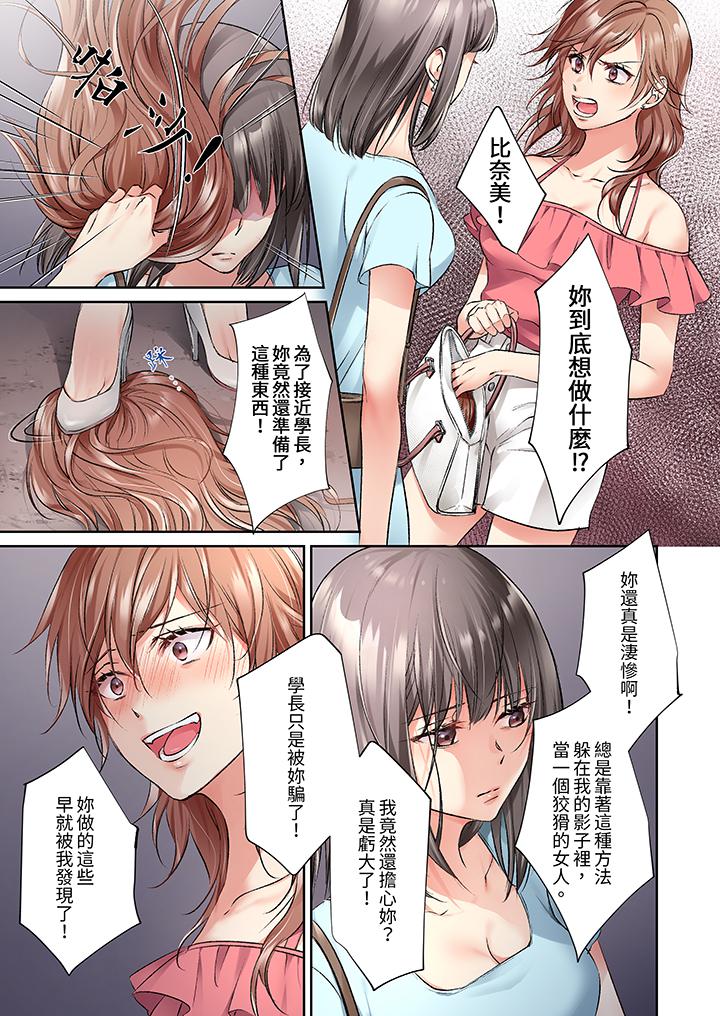 第15话 第 6 页