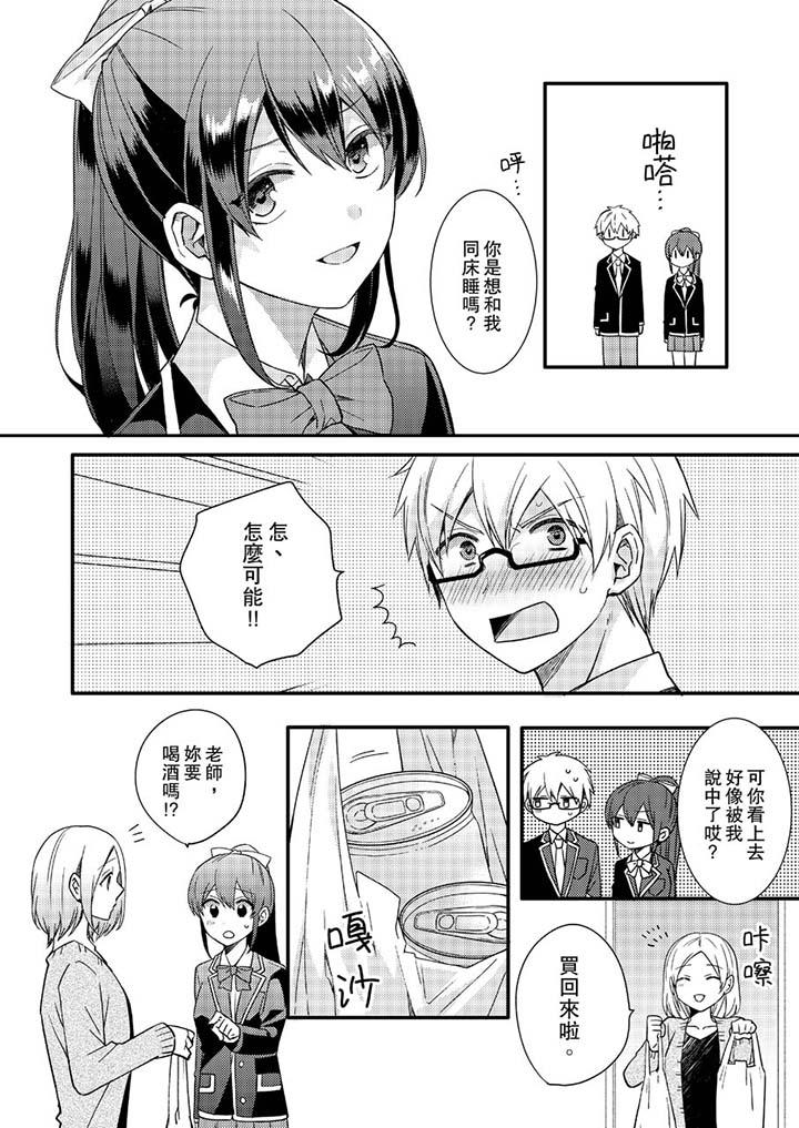 第13话 第 5 页