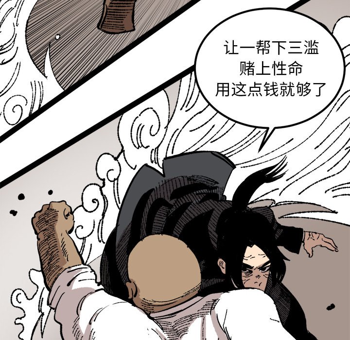 第25话 第 76 页