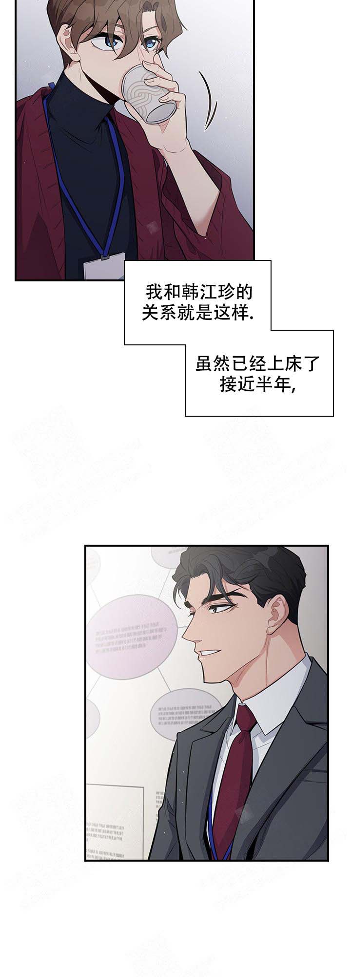 第7话 第7话 第 6 页