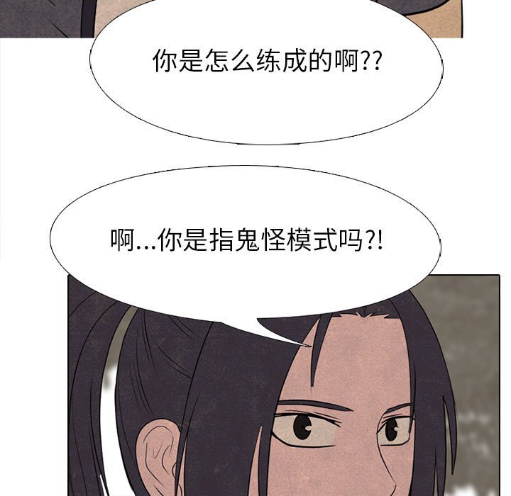 第150话 第 33 页