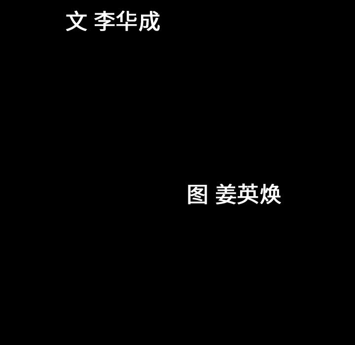 第17话 第 119 页